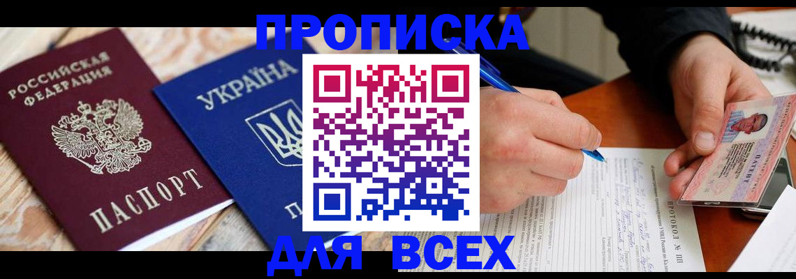 регистрация в Ельне