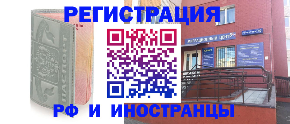временная прописка в Ельне