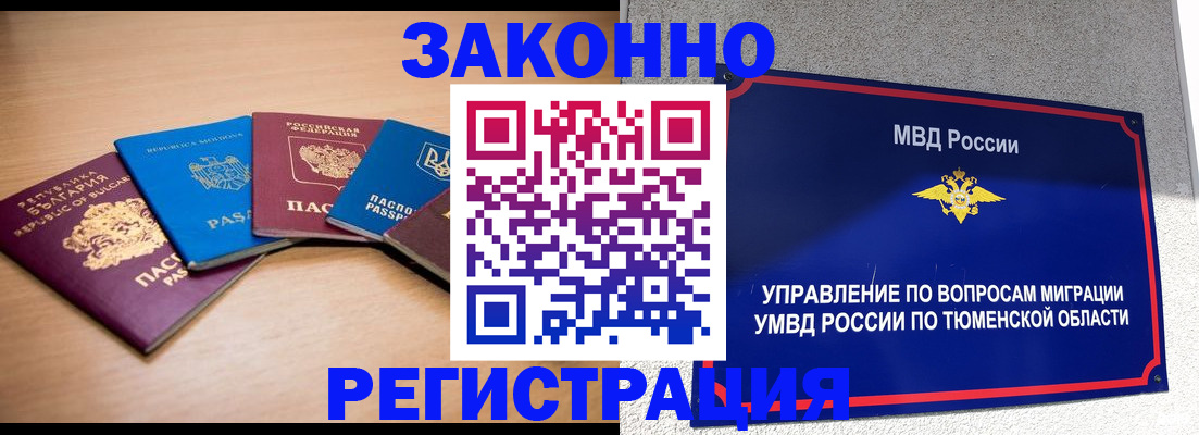 прописка в квартире в Ельне