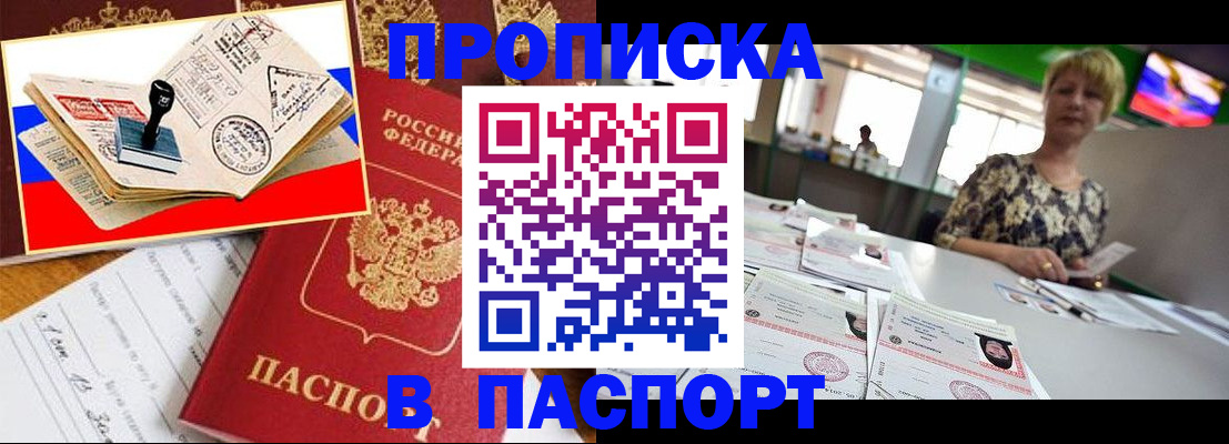прописка иностранных граждан в Ельне