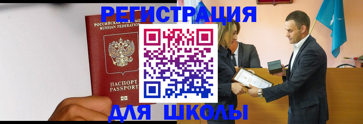 временная регистрация госуслуги в Ельне